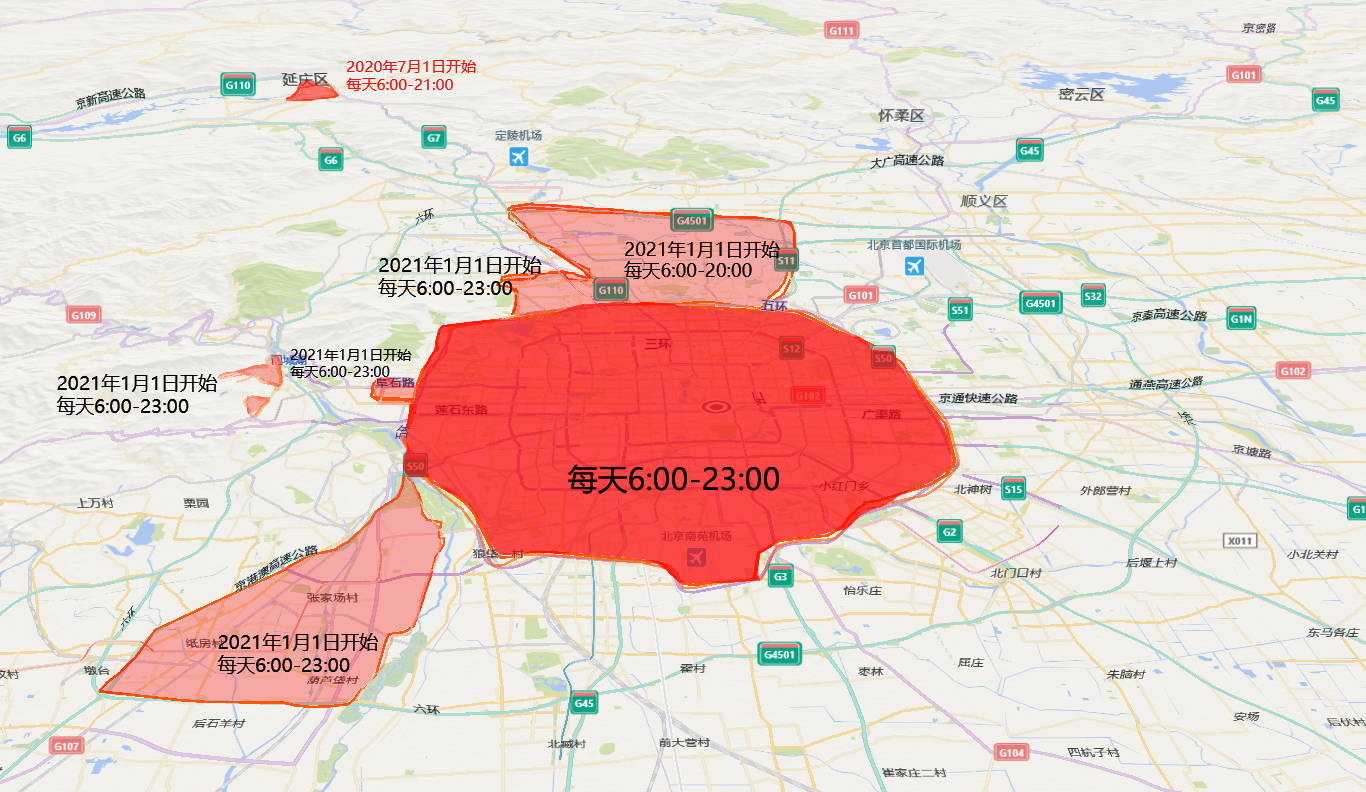 北京市新增皮卡限行区域及开始时间示意图