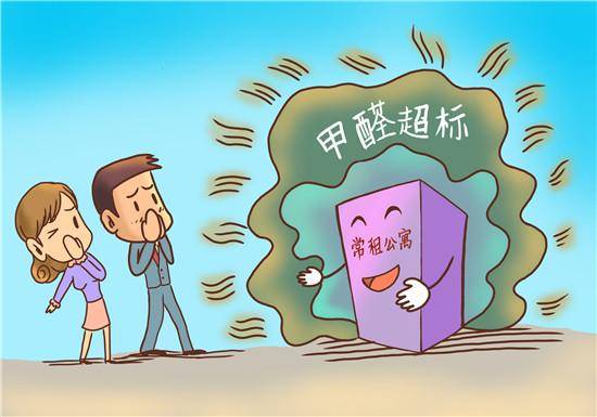如何消除甲醛的危害 d19e55bb556a4a74b5f906dabc83c394.jpeg