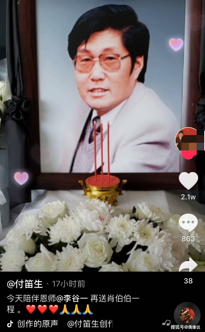 李谷一二婚丈夫去世！夫妻相伴几十年，给唯一