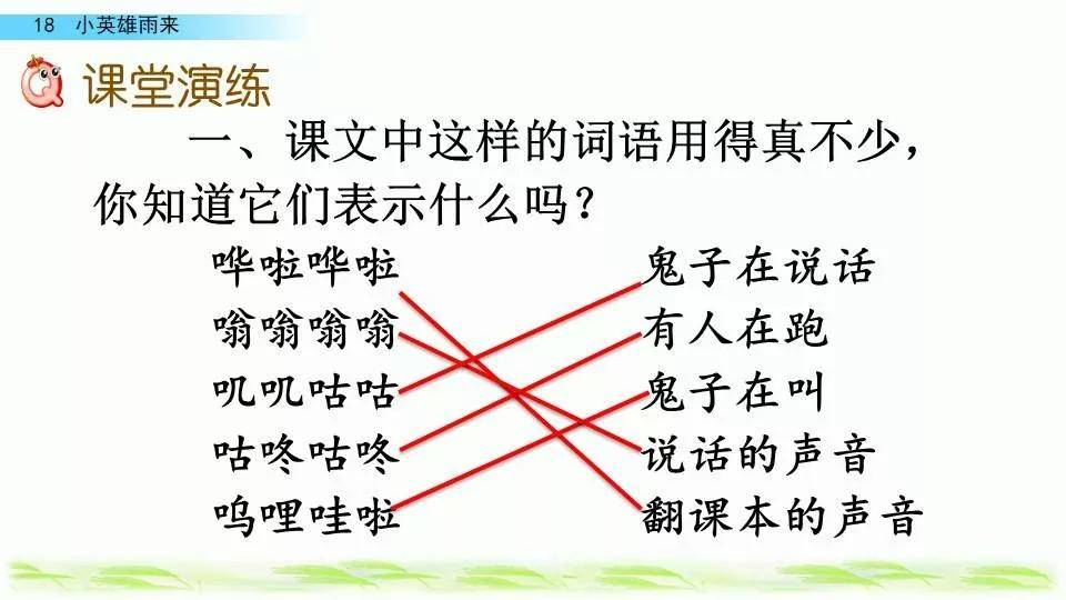 什么声叫的成语_成语故事图片(2)