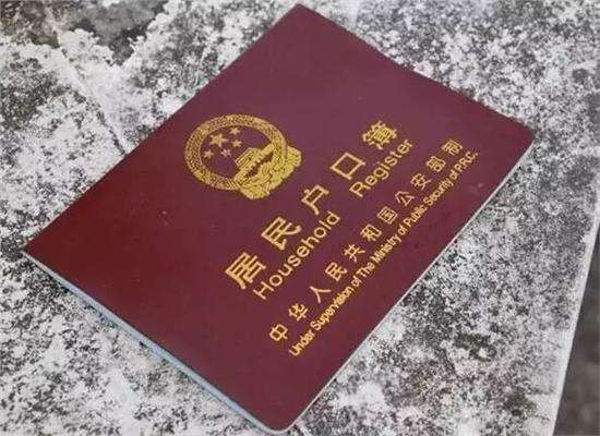 可以异地上户口吗 a7ad9af0052940b58994b462553f53bd.jpeg