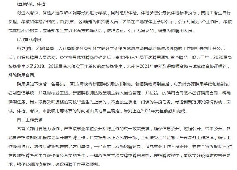 高校教师招聘试题_南京某高校教师招聘引争议,笔试面试双第一被刷,只因毕业晚1天(4)