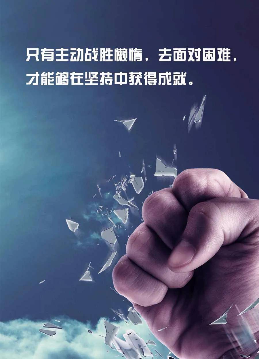 不成长,不努力,不坚持,别再为你的懒惰找借口了