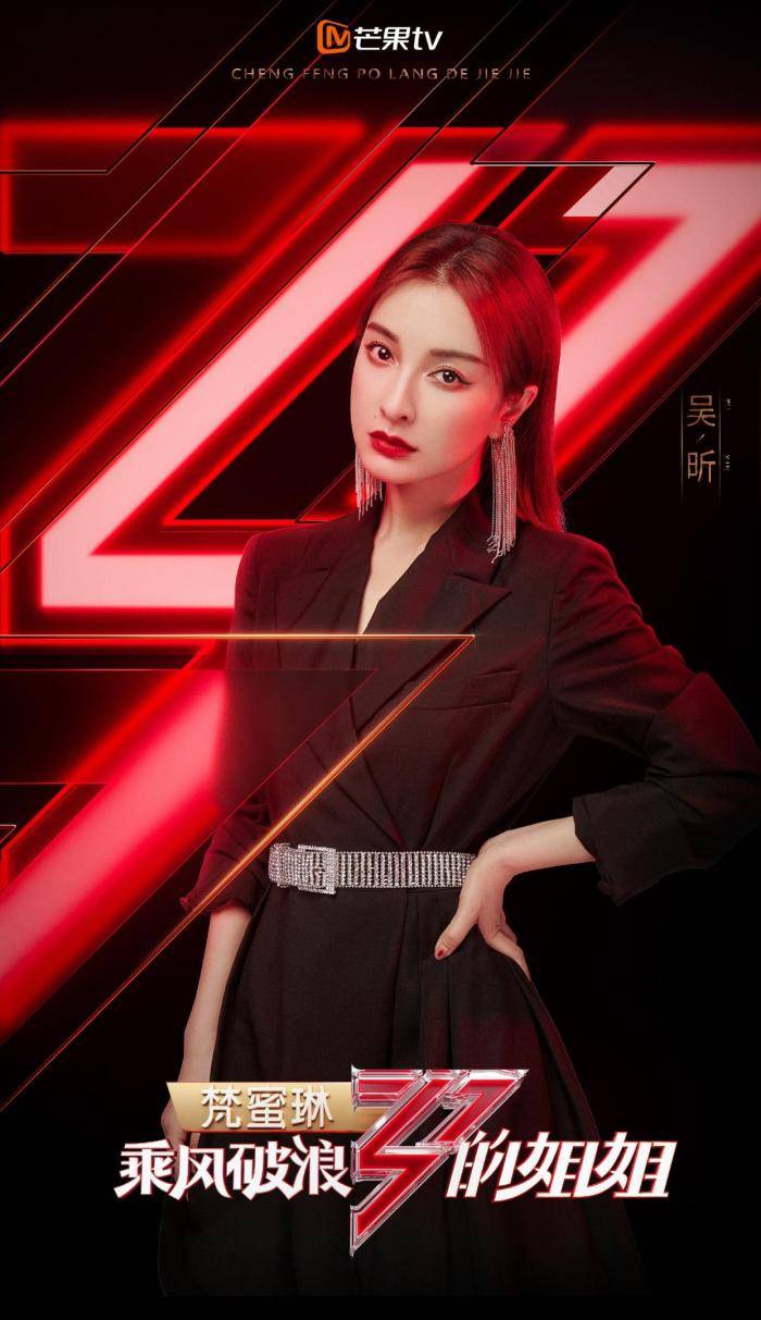 乘风破浪的姐姐全体阵容集结，包含歌手演员主