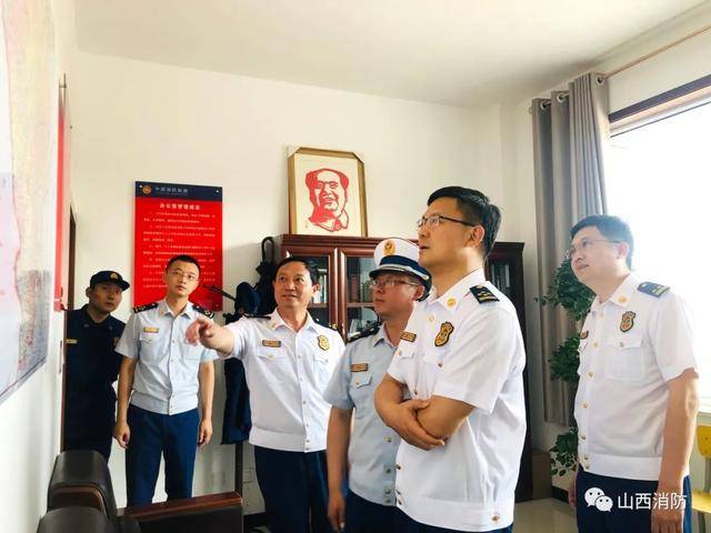 山西省消防救援总队政委杨守成到基层调研指导工作