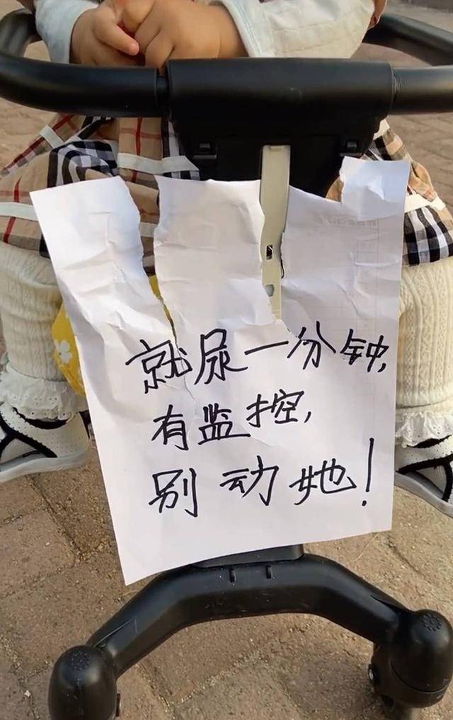 妹妹|为安心上厕所，哥哥贴“告示”保护妹妹哥哥带妹妹遛弯突感内急