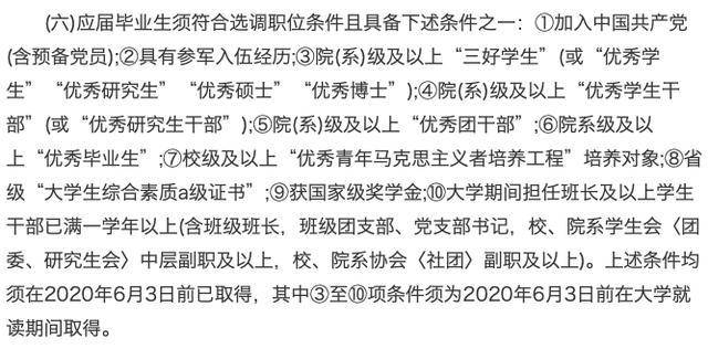 享行政编制，选调1814人，正在报名中！比公务员好考的多
