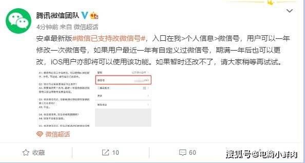 2020改微信号方法