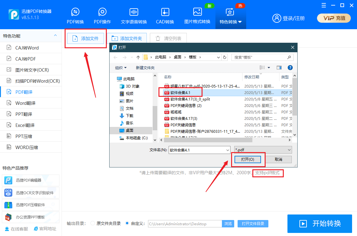 pdf修复软件_修复pdf文件_pdf浏览器 打开pdf格式文件的软件 绿色版