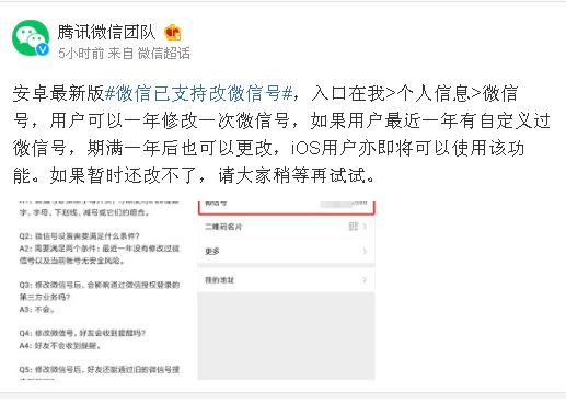 怎么改微信号和昵称 8680611a6b7d4bee8ea8f10fc378560e.png