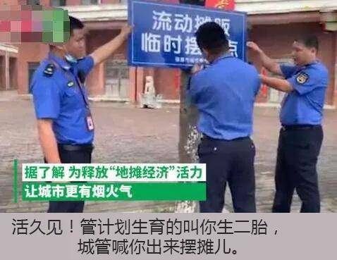 美女爱直播，英雄出地摊