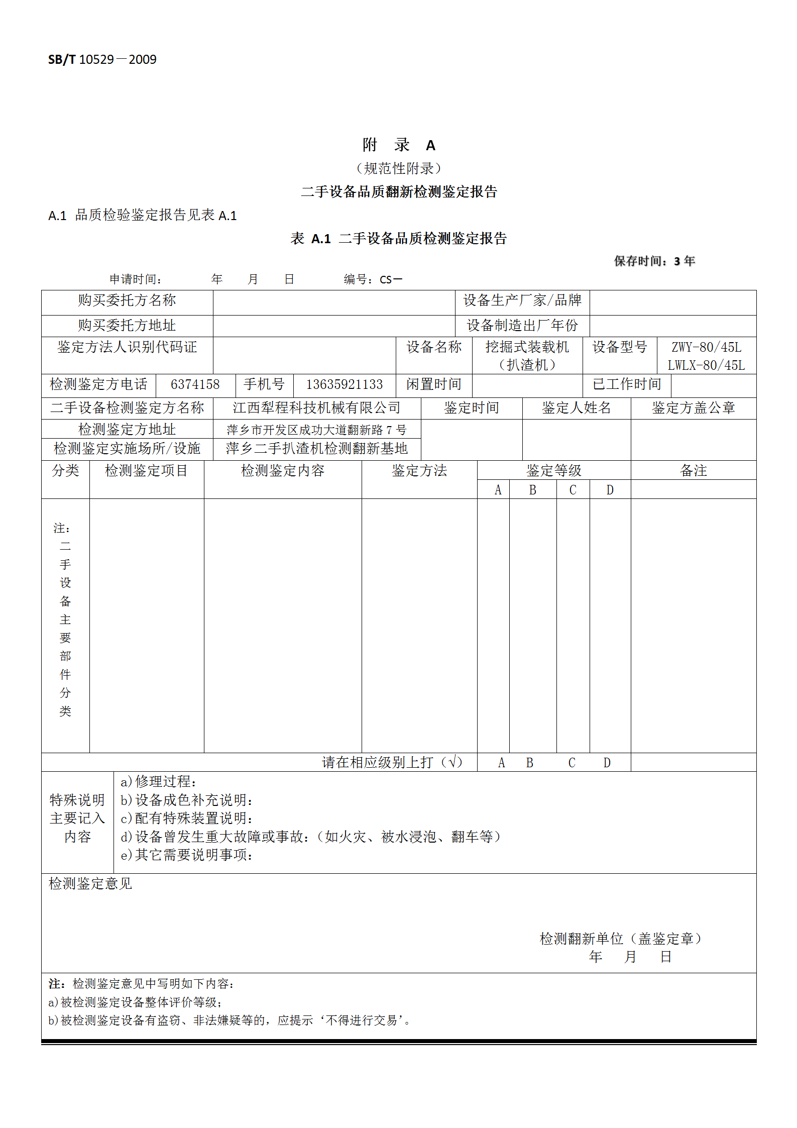 旧设备计入当年gdp么_凹凸世界旧设图片(2)