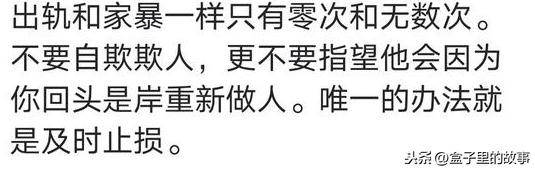 你从哪些细节发现老公或男朋友出轨的？没有老公，从源头杜绝出轨