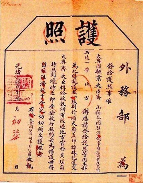 清朝时期的国人护照曝光，国力虽弱，但上面这句话却硬气十足