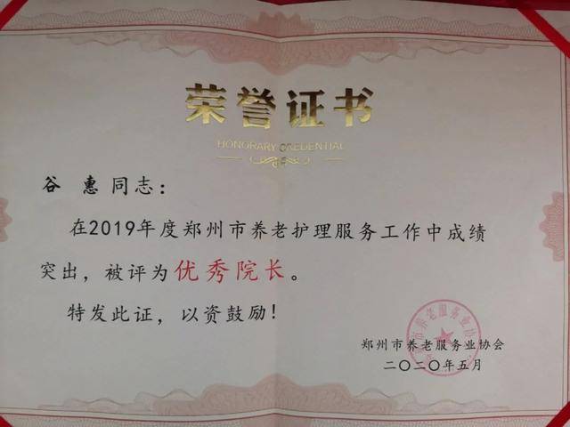 青年护理员杨青萍,文贝再次荣获