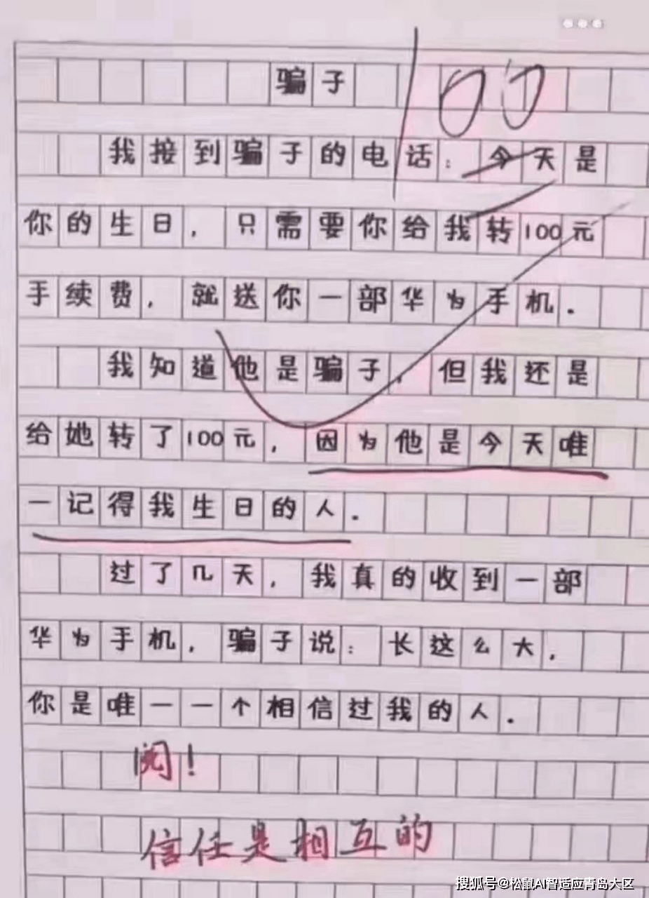 小学生写作文,气坏全家,笑坏老师!太有才了