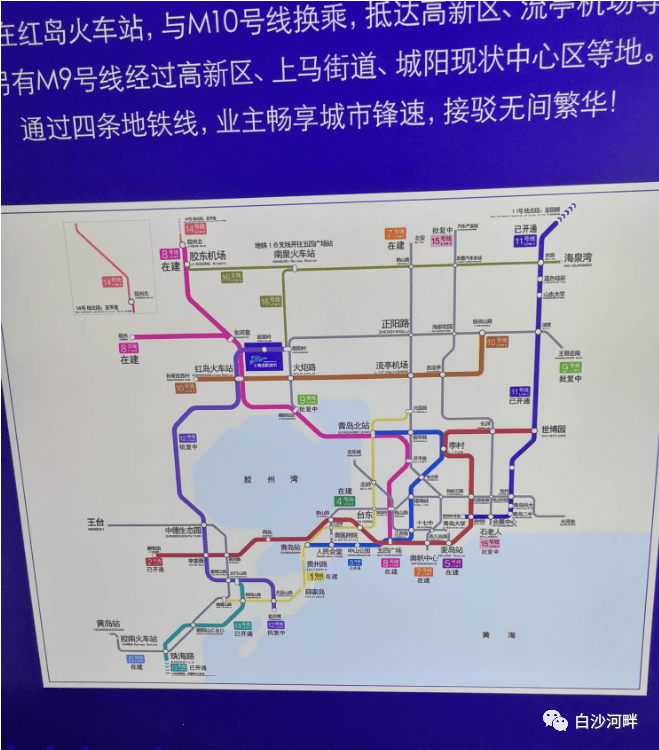 青岛地铁三期线路仍未确定城阳将争取915号线入列