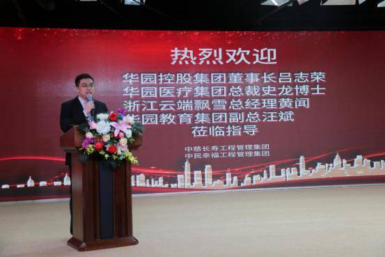长寿工程幸福工程与华园控股集团 签约仪式在北京胜利举行
