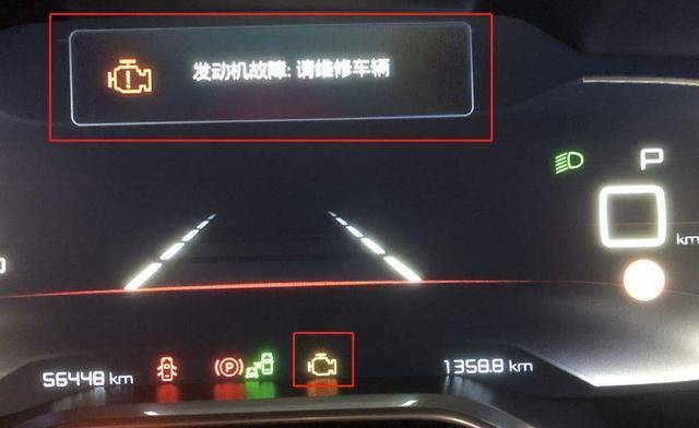 仪表盘上这个故障灯亮了,要立刻停车,否则发动机要大修