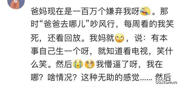 原创大家小时被父母骂过最奇葩的理由是什么？
