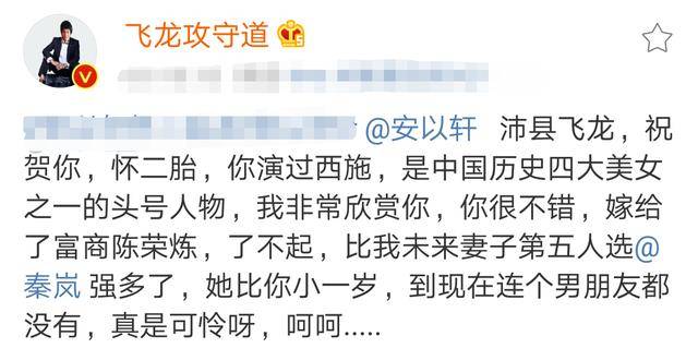 未来原创现代李小龙:40岁以上不结婚的女星就三个 我未来妻子秦岚算一个