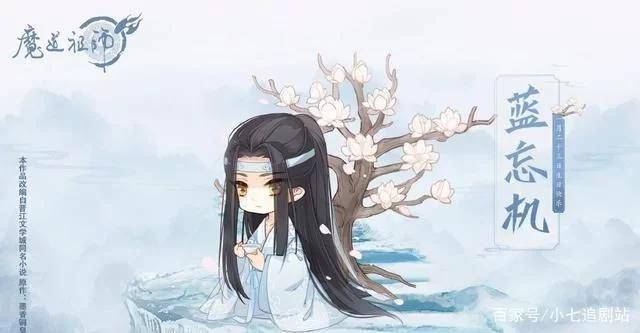 魔道祖师动画出q版人物魏无羡搞怪蓝忘机呆萌