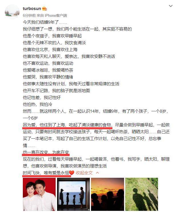 原创孙俪发长文表白邓超，因为爱邓超一直在改变，感慨：时间飞快，爱是永恒