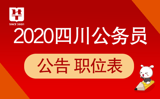 四川各地市2020第一_2020上半年四川省考入面分数线,附图:各地市分数一览