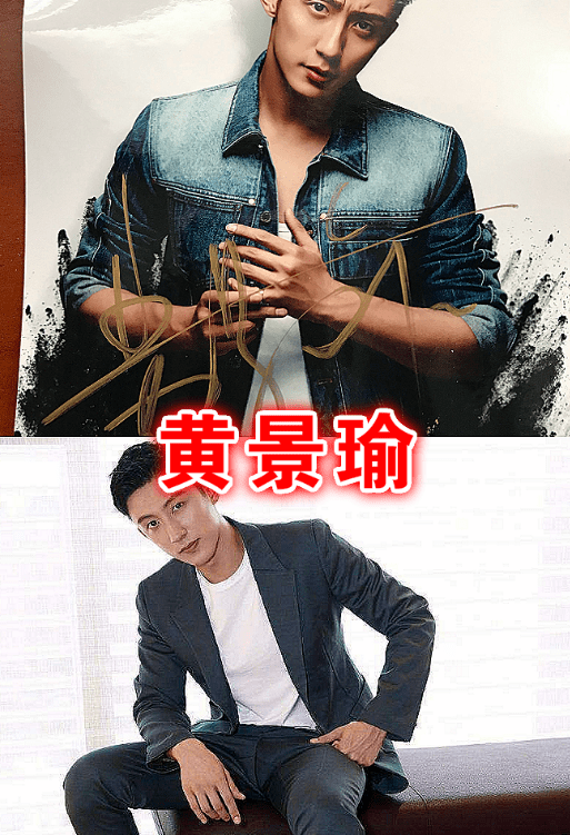 原创赵露思签名照,丁禹兮签名照,黄景瑜签名照,看到罗云熙:怕不是个小