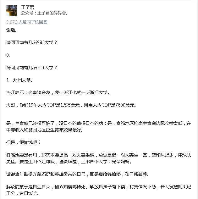 河南人口与计划生育条例2021全文_人口与计划生育手抄报(3)