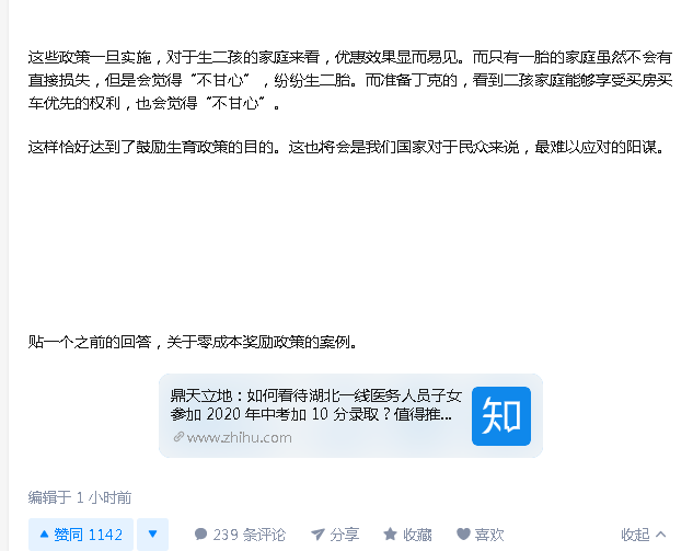 河南人口与计划生育条例2021全文_人口与计划生育手抄报(2)