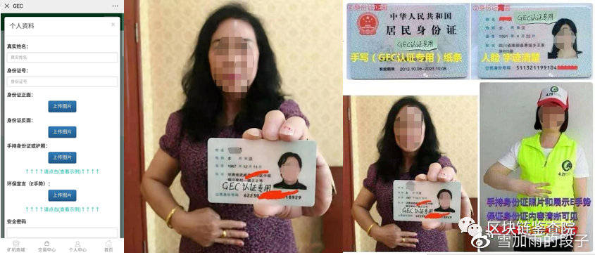 账号注册完成,还需要进行实名认证,否则只能访问首页,其他的功能页面