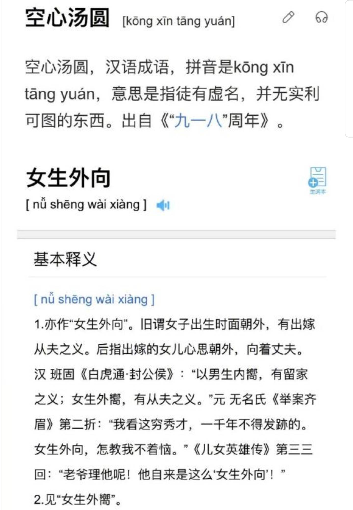 什么人家成语是什么_这是什么成语看图(3)