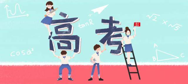 星光|时光不负有心人高考倒计时29天：星光不问赶路人