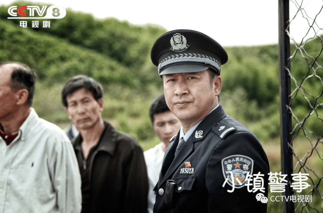 电视剧《小镇警事》将于6月12日晚接档《谁说我结不了婚》登陆cctv-8