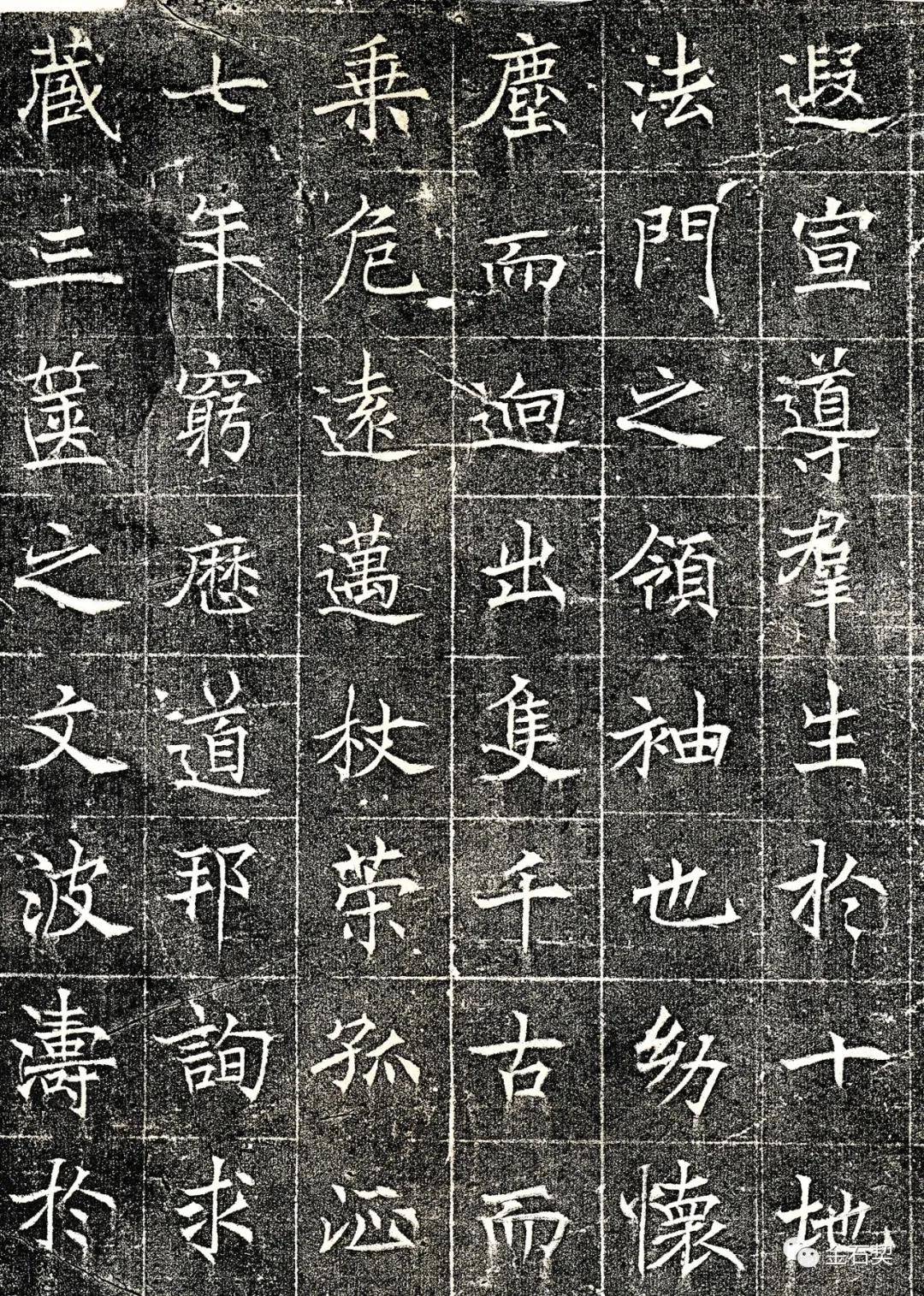 唐 同州圣教序拓本局部