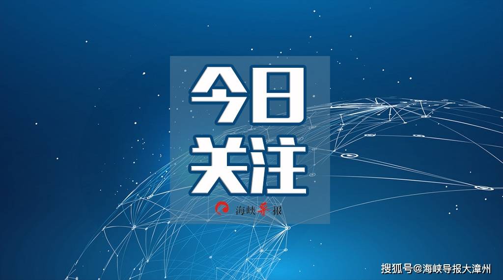 2020年上半年漳州各_2020年上半年漳州GDP正增长发展质效持续提升