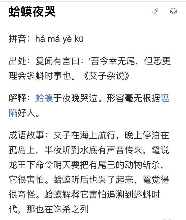 迅什么猛什么成语_成语故事图片(2)