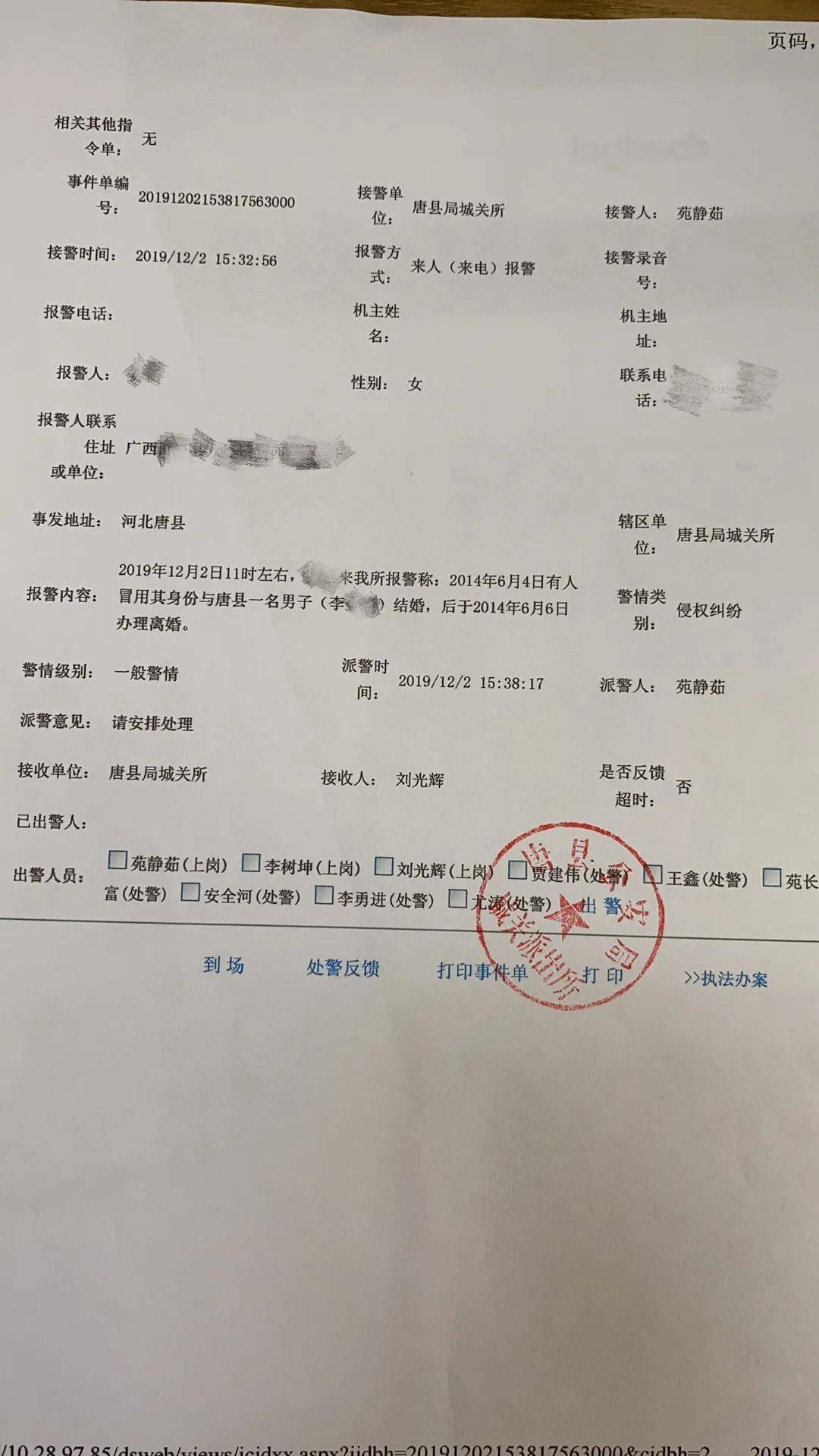 未婚却发现自己"已婚并离异",女子起诉民政局