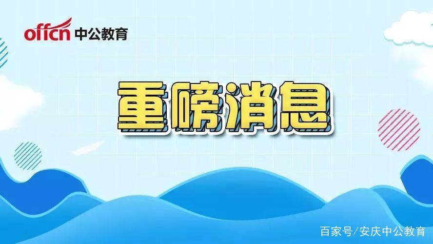 2020年安庆市高中排名_2020年最新安庆籍超级富豪排名