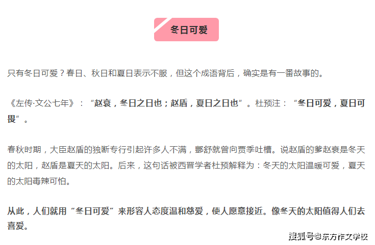 亮能组什么成语_成语故事图片