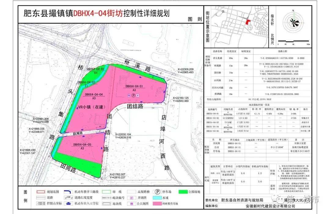 此外 肥东自然规划局发布 肥东 vr小镇项目 又一宗地正式公示 规划