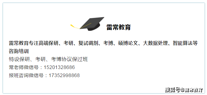 雷常|雷常教育：各省市研究生院校排行榜top10！快看看有没有你心仪的学校