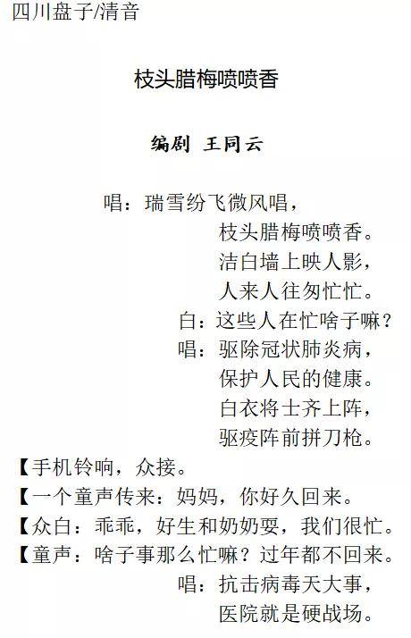 喷喷香简谱_儿歌简谱