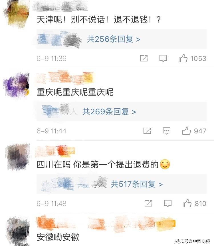 住宿费|多所高校全额退宿舍费 还有学校表示要退网费