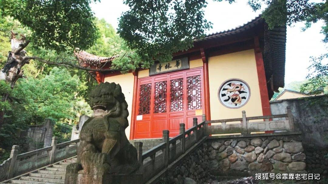 杭州市桐庐县华林寺