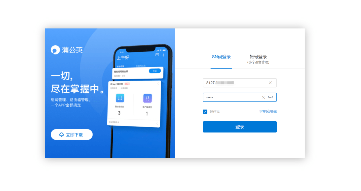 注册和登录是一样的吗安全吗