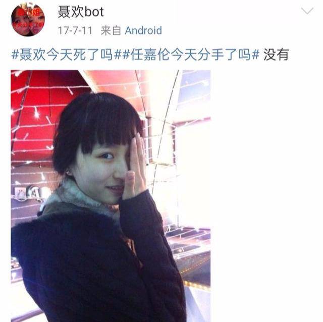 和任嘉伦结婚后聂欢一直都承受