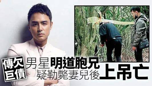 哥哥嗜赌自杀妻子是曾交往四年女星！红星明道