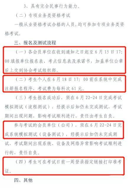 定了！2020年第一次证券从业资格考试，6月28日开考！（最新发布）